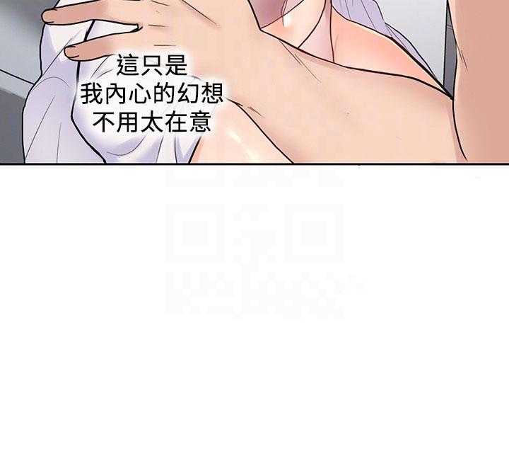 亲爱的大叔 - 第104话 104 - 第12张图