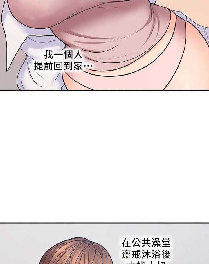 亲爱的大叔 - 第104话 104 - 第14张图