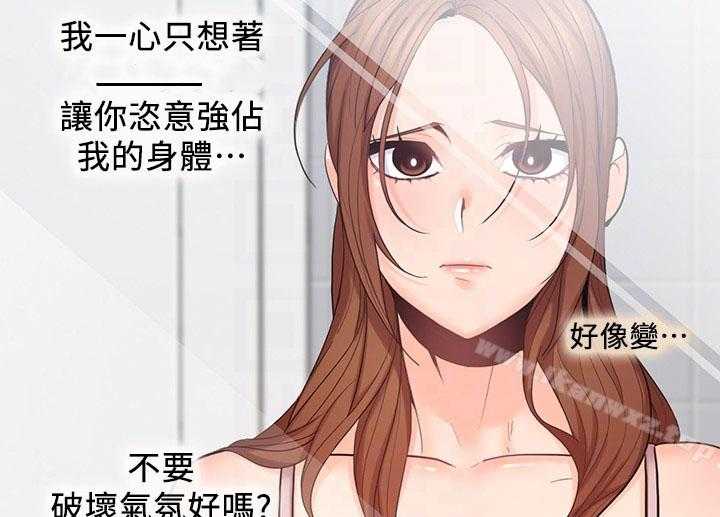 亲爱的大叔 - 第104话 104 - 第18张图