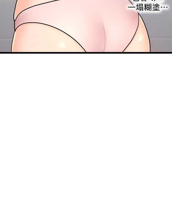 亲爱的大叔 - 第104话 104 - 第25张图