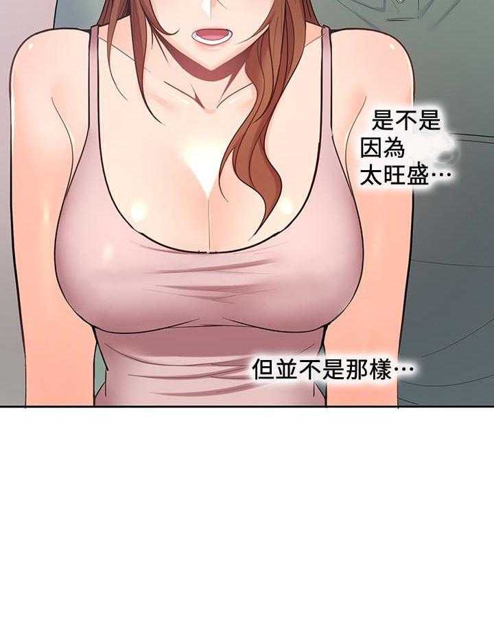 亲爱的大叔 - 第104话 104 - 第27张图