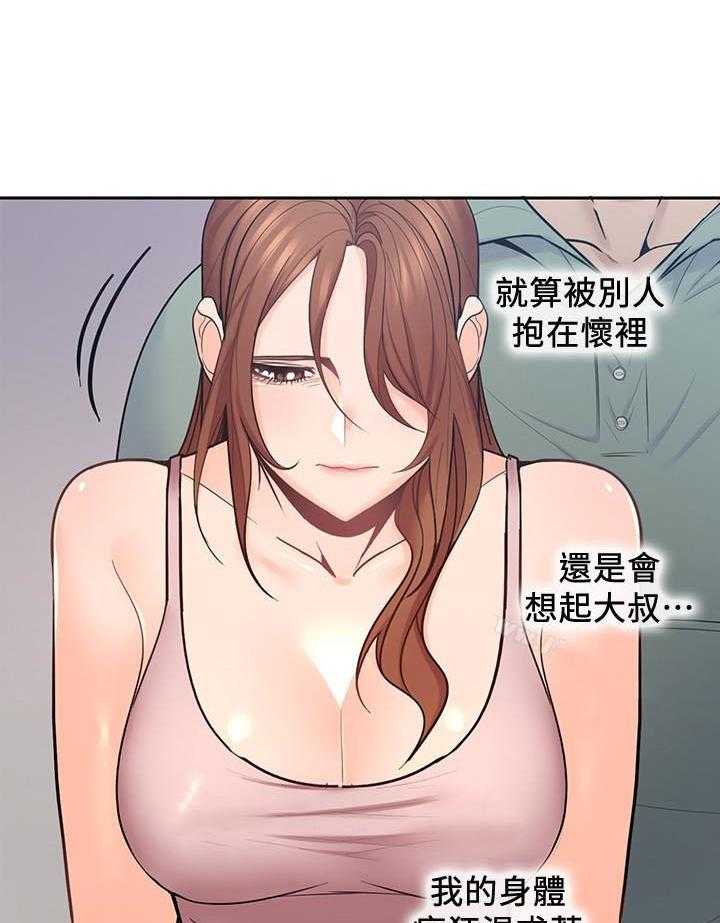 亲爱的大叔 - 第104话 104 - 第28张图