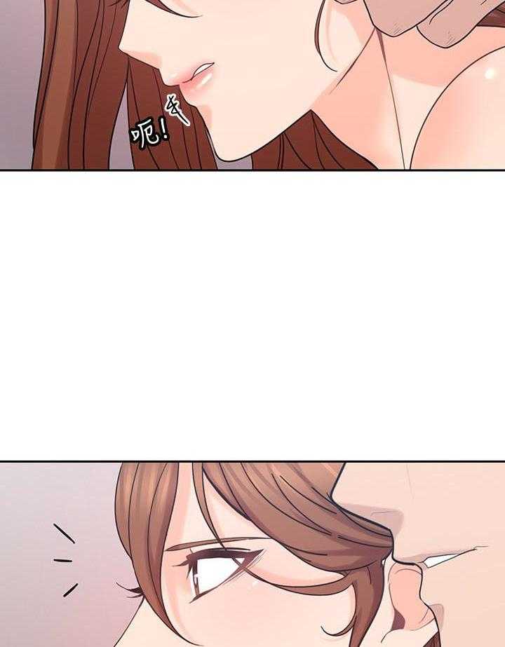 亲爱的大叔 - 第104话 104 - 第30张图