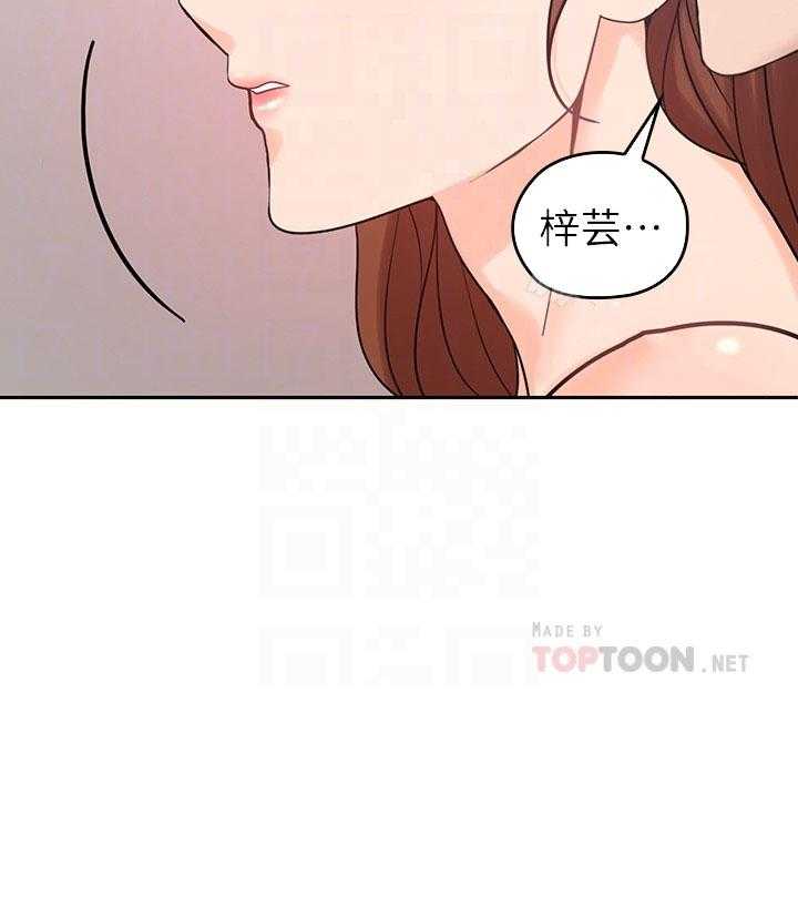 亲爱的大叔 - 第104话 104 - 第31张图