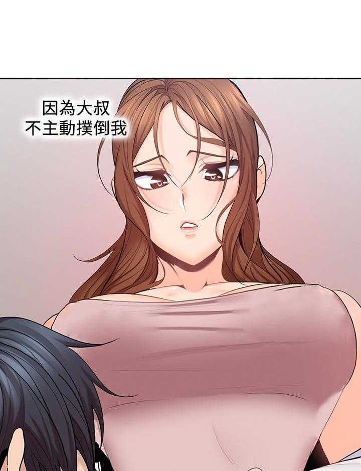 亲爱的大叔 - 第104话 104 - 第9张图