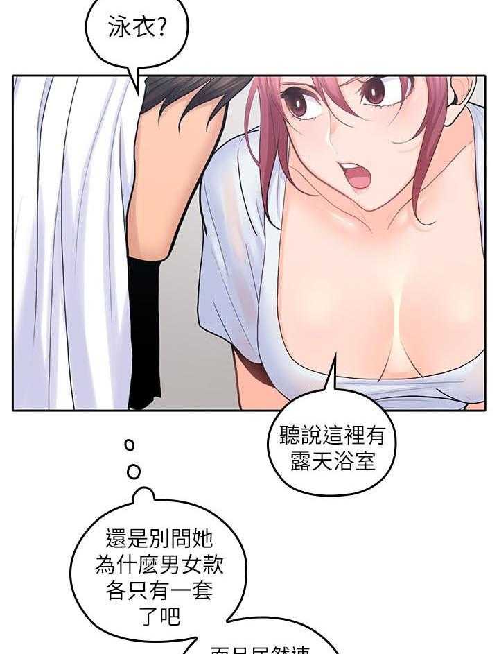 亲爱的大叔 - 第103话 103 - 第4张图