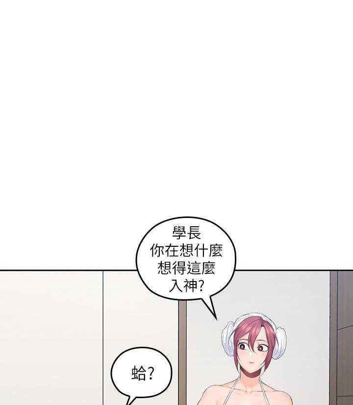 亲爱的大叔 - 第103话 103 - 第7张图