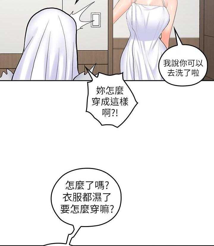 亲爱的大叔 - 第103话 103 - 第8张图