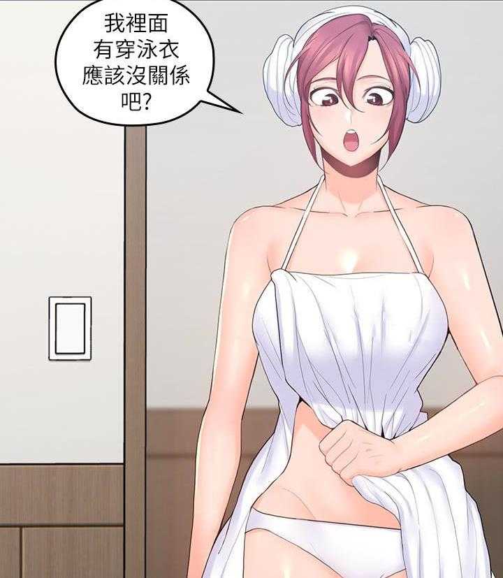 亲爱的大叔 - 第103话 103 - 第9张图