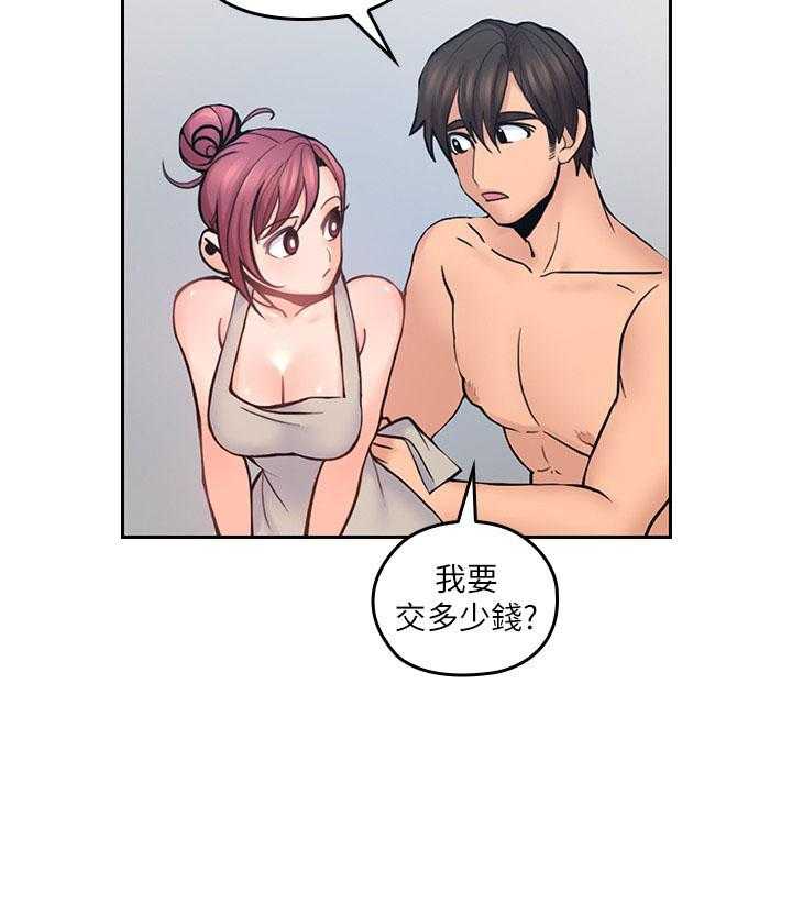 亲爱的大叔 - 第108话 108 - 第11张图