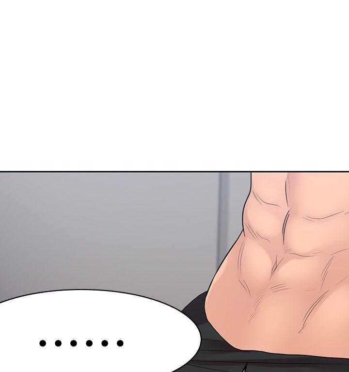 亲爱的大叔 - 第108话 108 - 第16张图