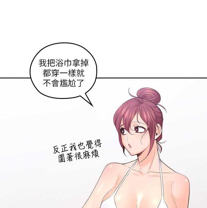 亲爱的大叔 - 第108话 108 - 第4张图