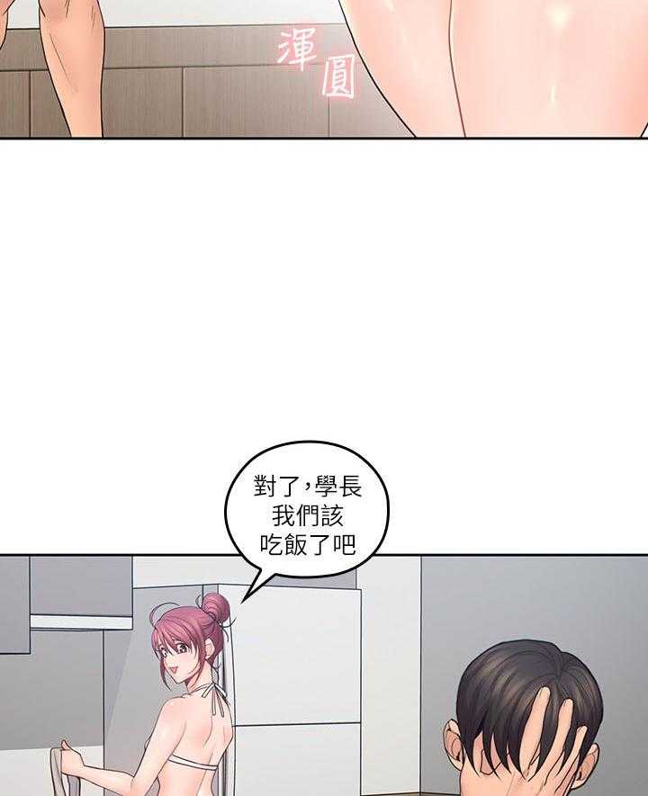 亲爱的大叔 - 第108话 108 - 第7张图