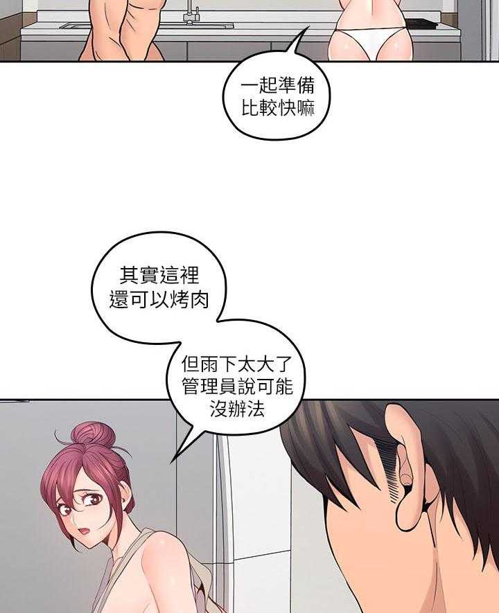 亲爱的大叔 - 第108话 108 - 第9张图