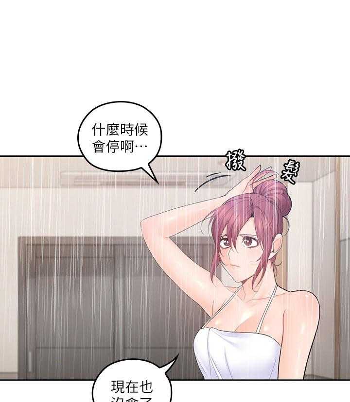 亲爱的大叔 - 第107话 107 - 第12张图