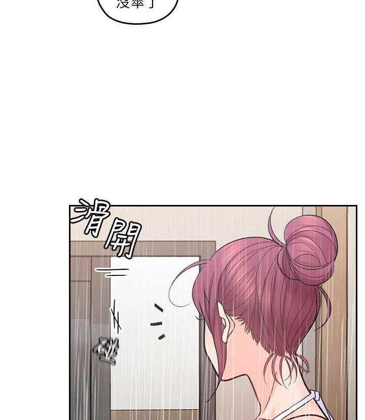 亲爱的大叔 - 第107话 107 - 第13张图