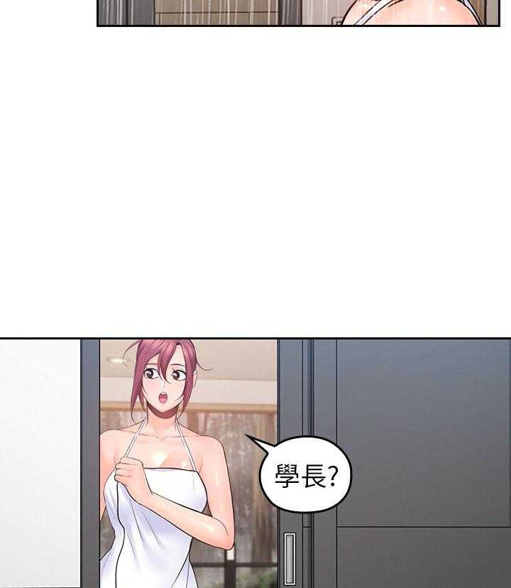 亲爱的大叔 - 第107话 107 - 第14张图