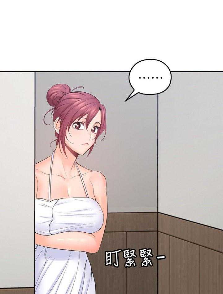 亲爱的大叔 - 第107话 107 - 第17张图