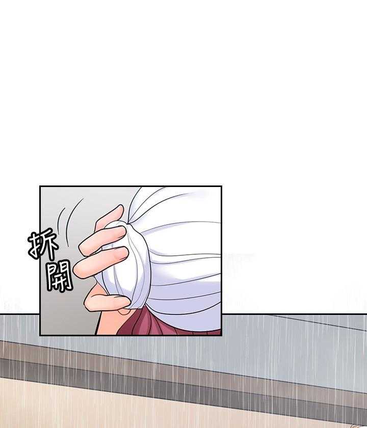 亲爱的大叔 - 第107话 107 - 第9张图