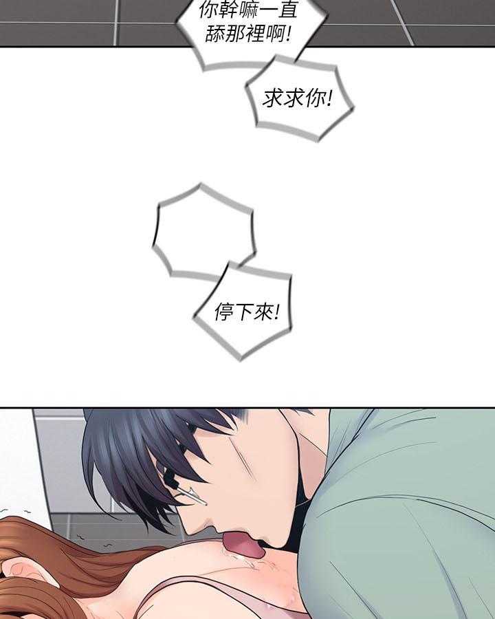 亲爱的大叔 - 第106话 106 - 第17张图