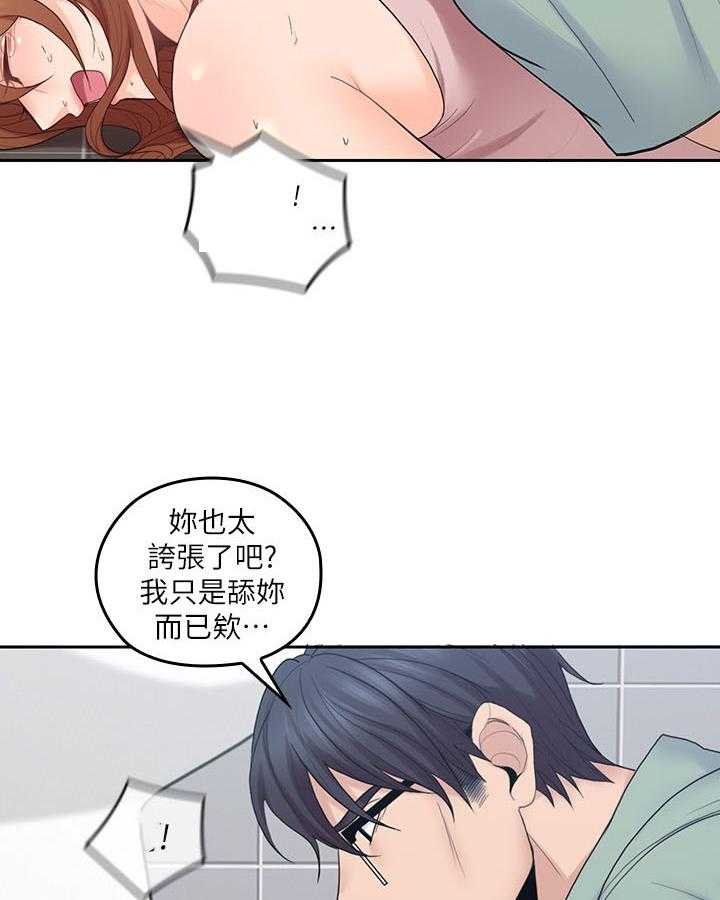 亲爱的大叔 - 第106话 106 - 第18张图