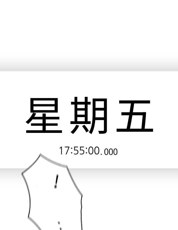 亲爱的大叔 - 第106话 106 - 第1张图