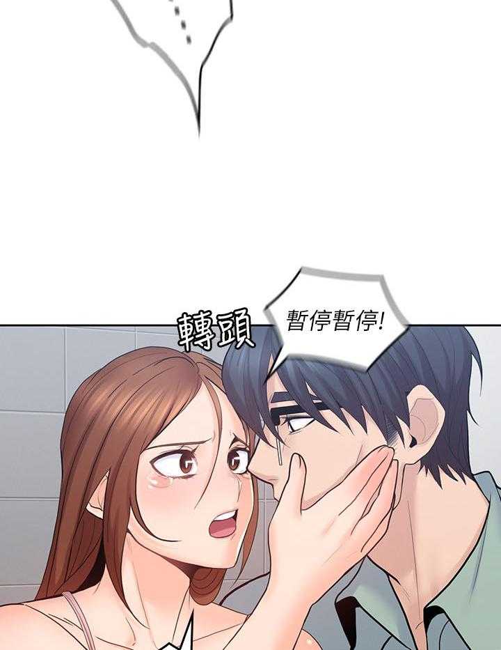 亲爱的大叔 - 第106话 106 - 第2张图