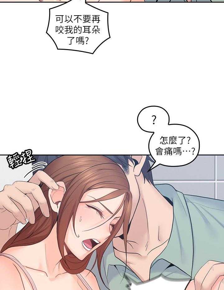 亲爱的大叔 - 第106话 106 - 第3张图