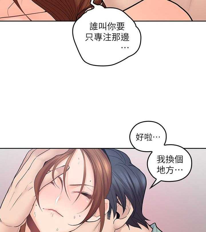 亲爱的大叔 - 第106话 106 - 第6张图