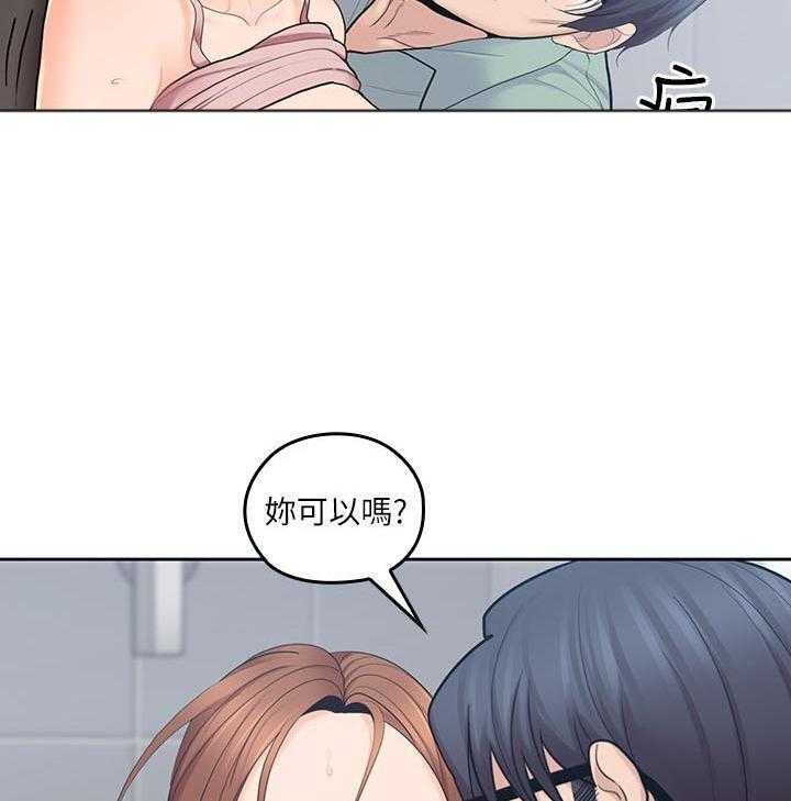 亲爱的大叔 - 第109话 109 - 第21张图