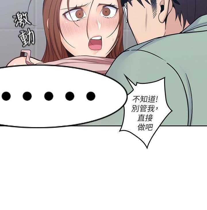 亲爱的大叔 - 第109话 109 - 第22张图