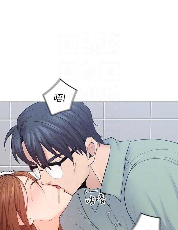 亲爱的大叔 - 第109话 109 - 第3张图