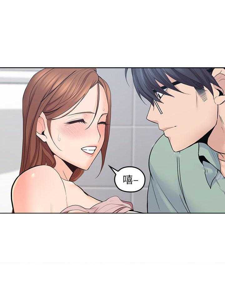 亲爱的大叔 - 第109话 109 - 第9张图