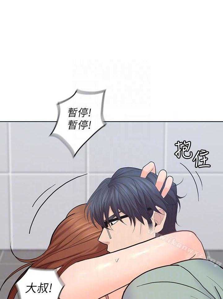 亲爱的大叔 - 第110话 110 - 第4张图