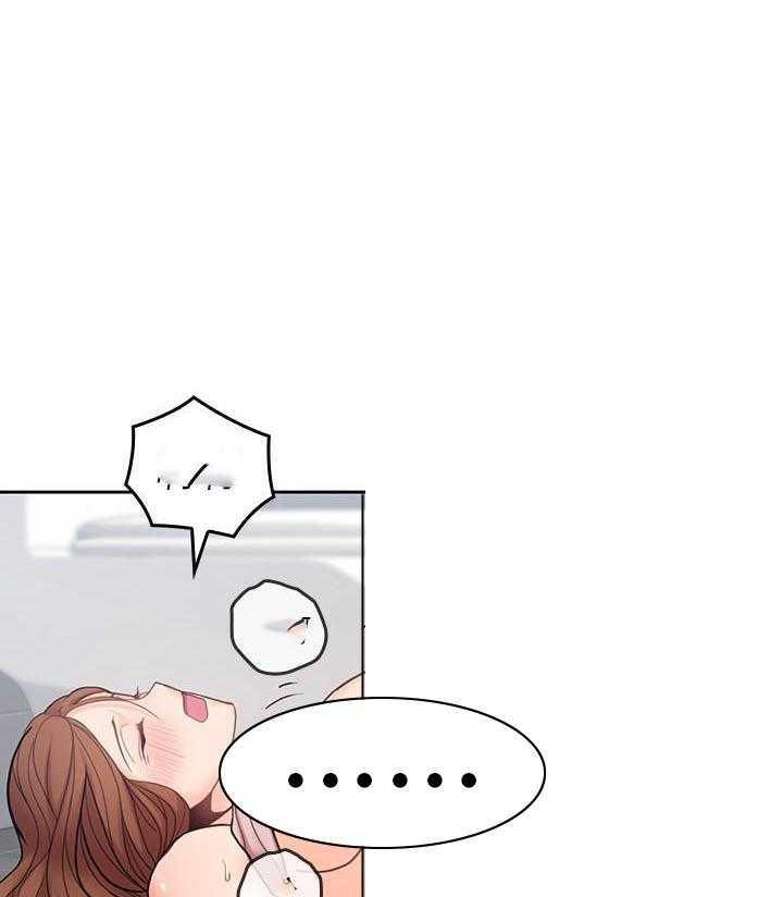 亲爱的大叔 - 第111话 111 - 第13张图