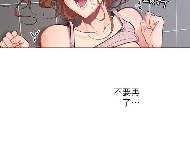 亲爱的大叔 - 第111话 111 - 第17张图