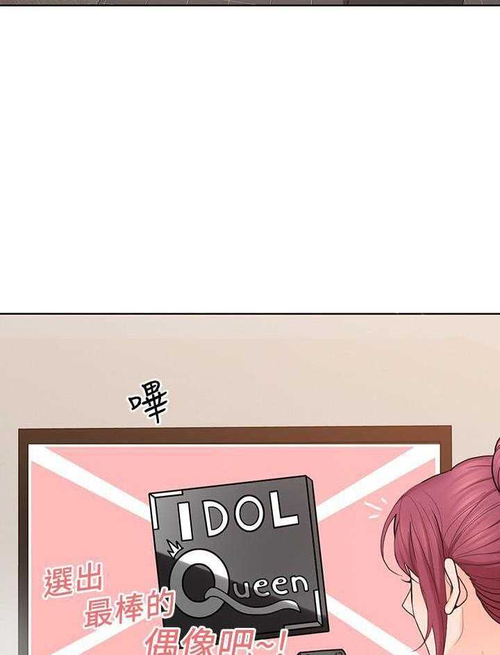 亲爱的大叔 - 第111话 111 - 第20张图