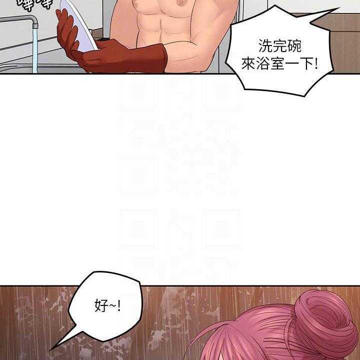 亲爱的大叔 - 第111话 111 - 第24张图