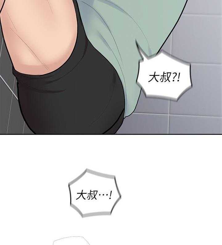 亲爱的大叔 - 第111话 111 - 第3张图