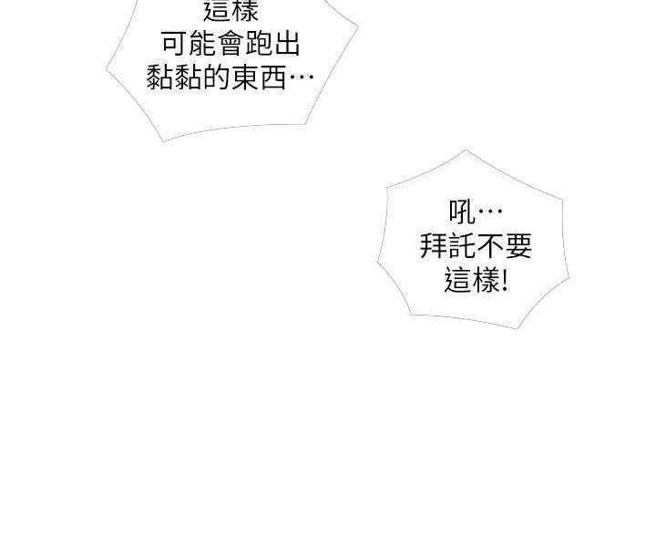 亲爱的大叔 - 第111话 111 - 第6张图