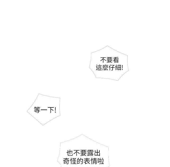 亲爱的大叔 - 第111话 111 - 第7张图