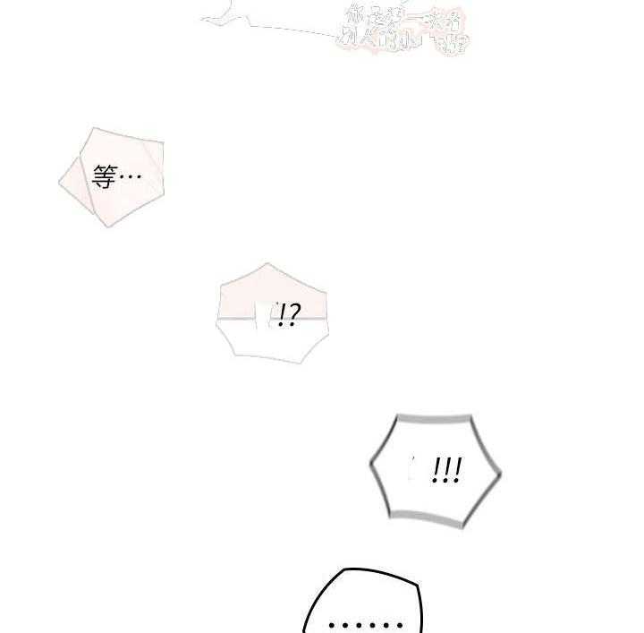 亲爱的大叔 - 第111话 111 - 第8张图