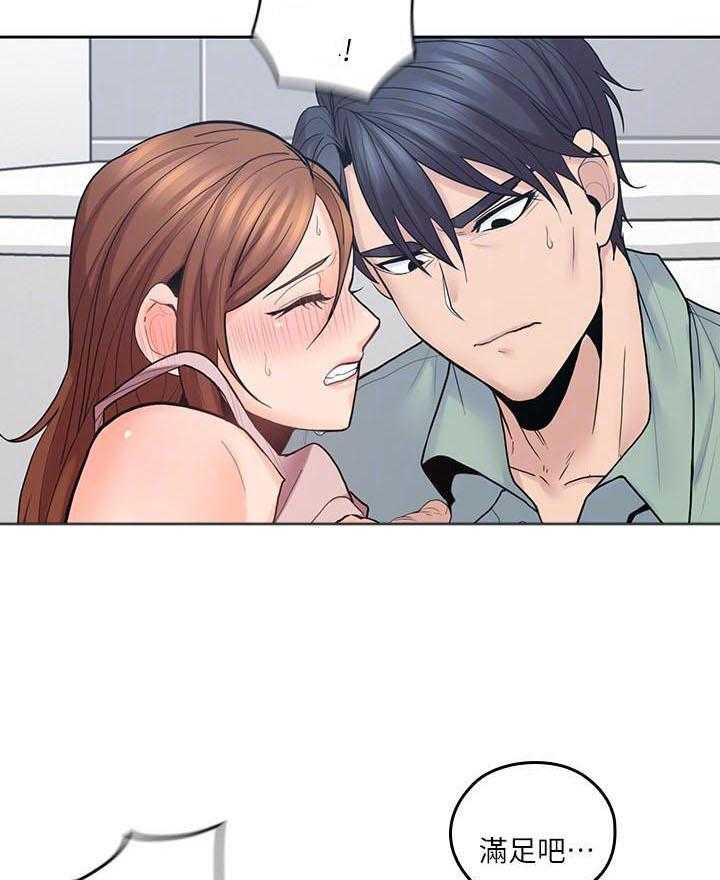 亲爱的大叔 - 第113话 113 - 第16张图