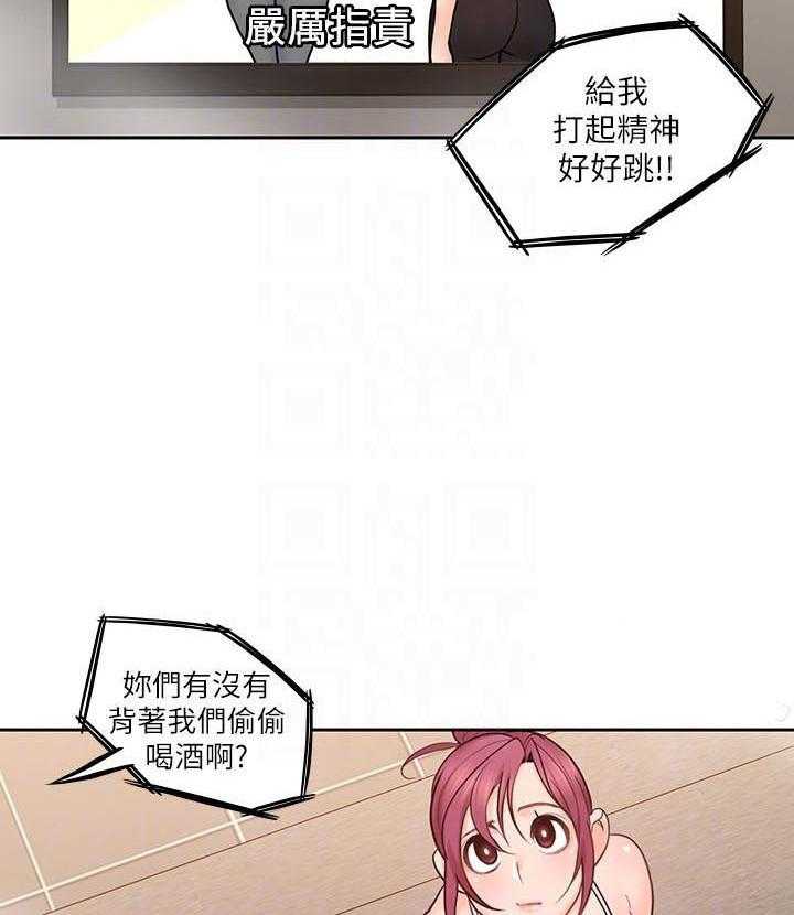 亲爱的大叔 - 第113话 113 - 第2张图