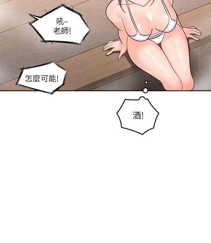 亲爱的大叔 - 第113话 113 - 第3张图