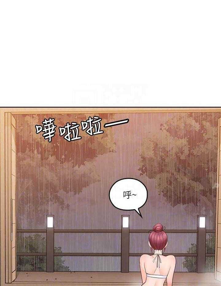 亲爱的大叔 - 第112话 112 - 第1张图