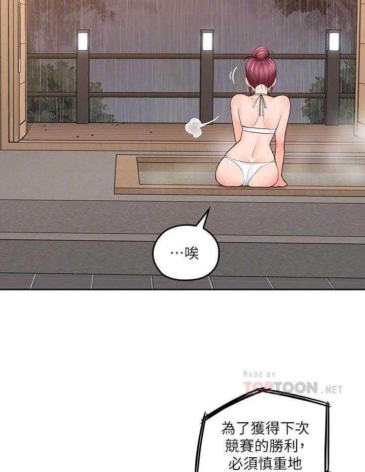 亲爱的大叔 - 第112话 112 - 第3张图