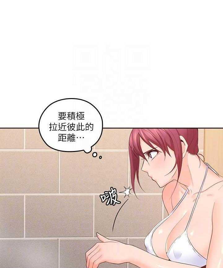 亲爱的大叔 - 第112话 112 - 第5张图