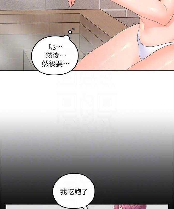 亲爱的大叔 - 第112话 112 - 第6张图