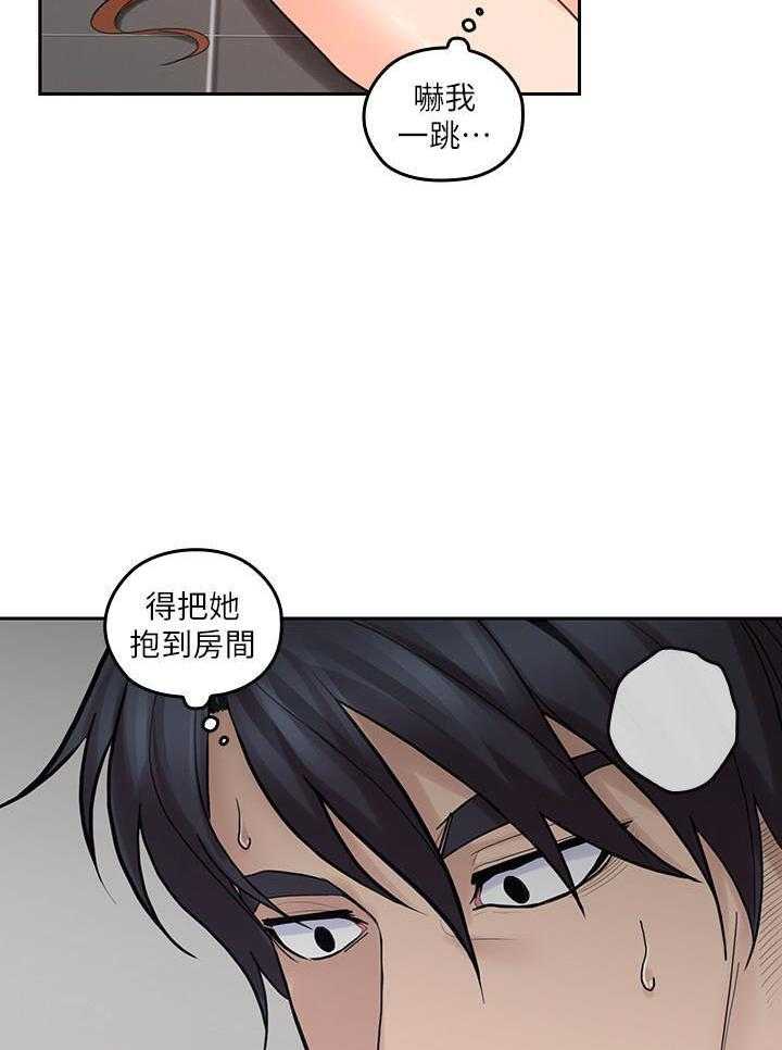 亲爱的大叔 - 第114话 114 - 第14张图